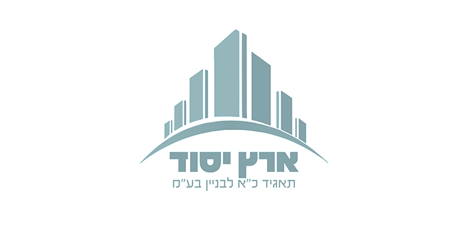 ארץ-יסוד.jpg