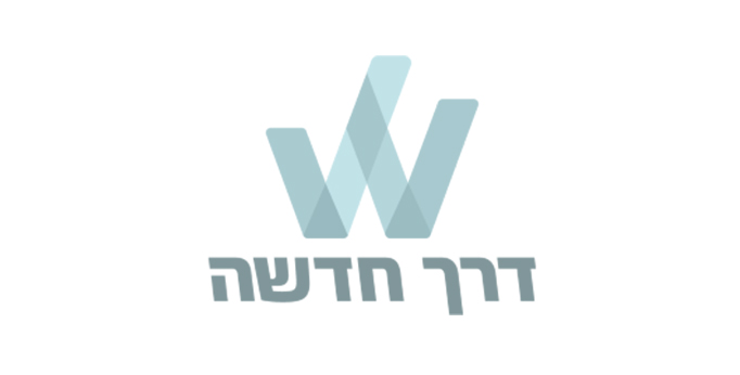 דרך-חדשה.jpg