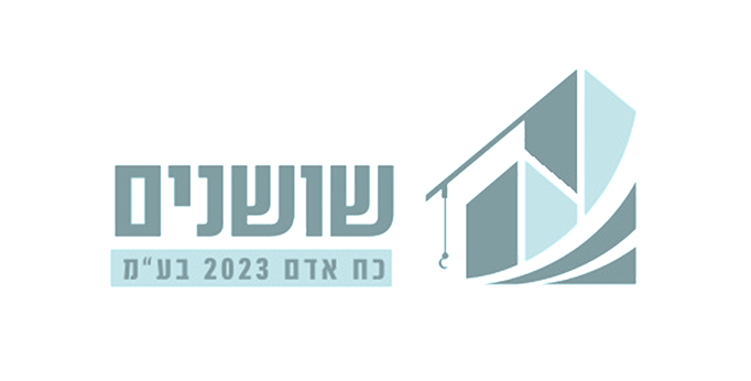 שושנים-3.jpg