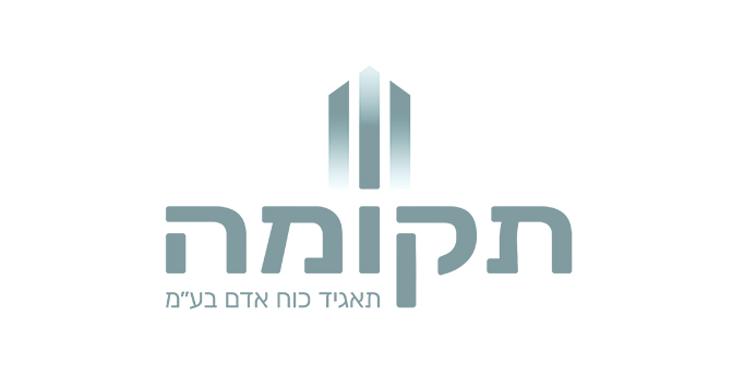 תקומה-תאגיד-כח-אדם-בעמ.jpg